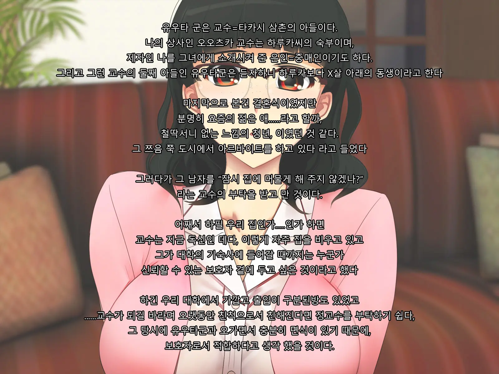 Boku No Tsuma No CG Shuu | 내 아내의 CG집